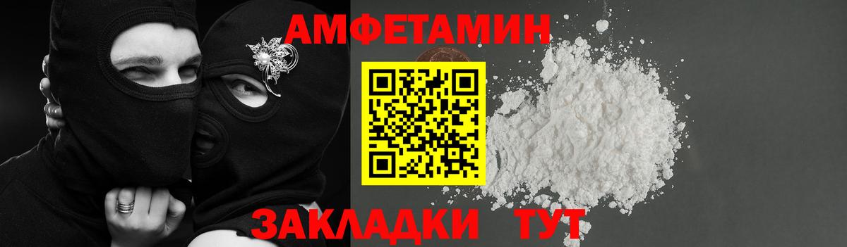 Курчатов  Amphetamine  Вход с VPN  Amphetamine VHQ 