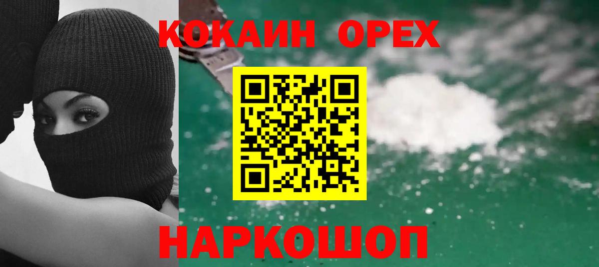 Курчатов  Cocaine Перу  COCAIN Fish Scale  Вход с VPN 