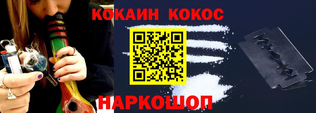 Cocaine VHQ Курчатов