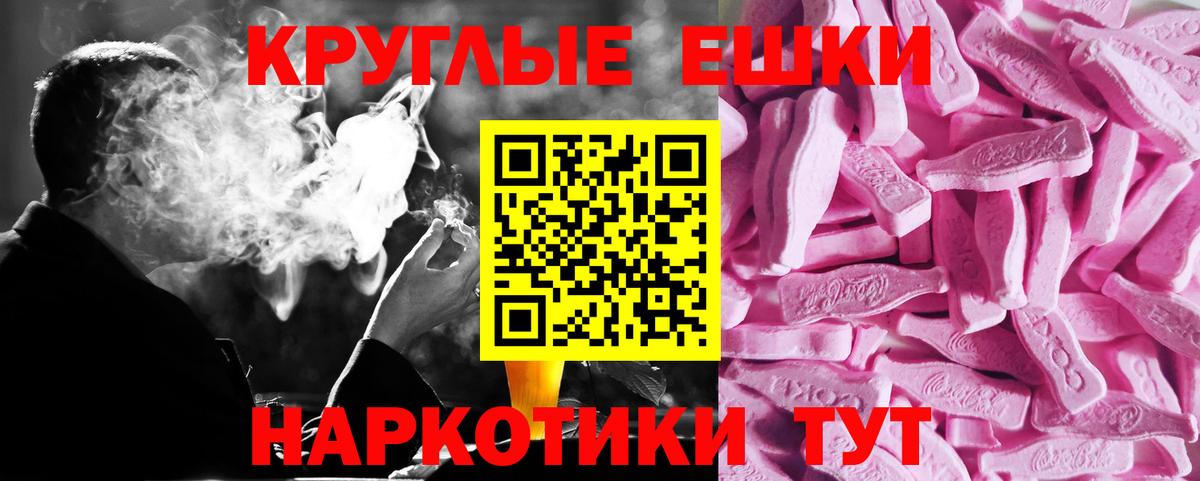 Экстази 300 mg  Вход с VPN  Экстази XTC  Экстази  Курчатов 