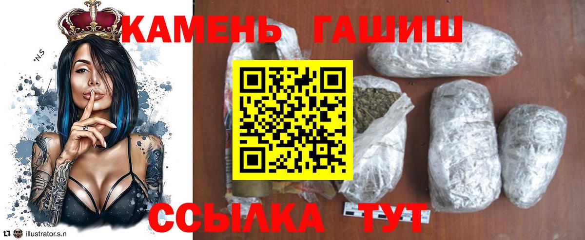 ГАШ гашик  ГАШИШ  Курчатов  Гашиш Изолятор  Вход с VPN 