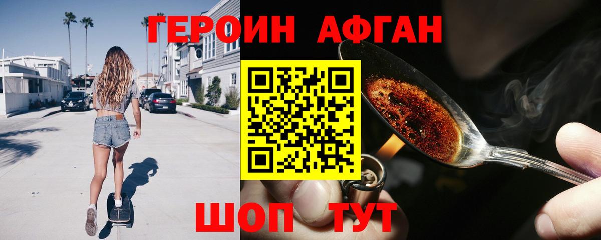 Курчатов  ГЕРОИН  Вход с VPN  Героин Heroin 