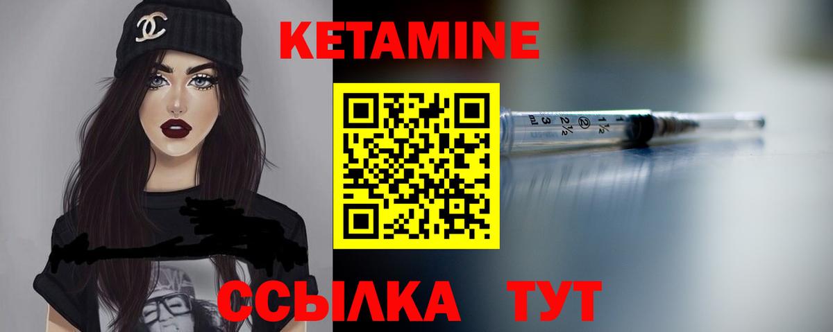Кетамин VHQ  Вход с VPN  Курчатов 