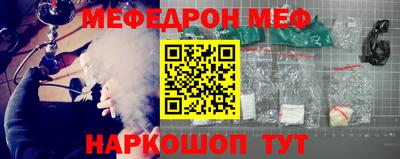 меф VHQ Донской