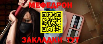 меф VHQ Донской