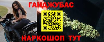 гашишное масло Донецк