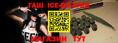 гашишное масло Донецк