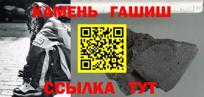 гашишное масло Донецк