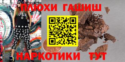 гашишное масло Донецк