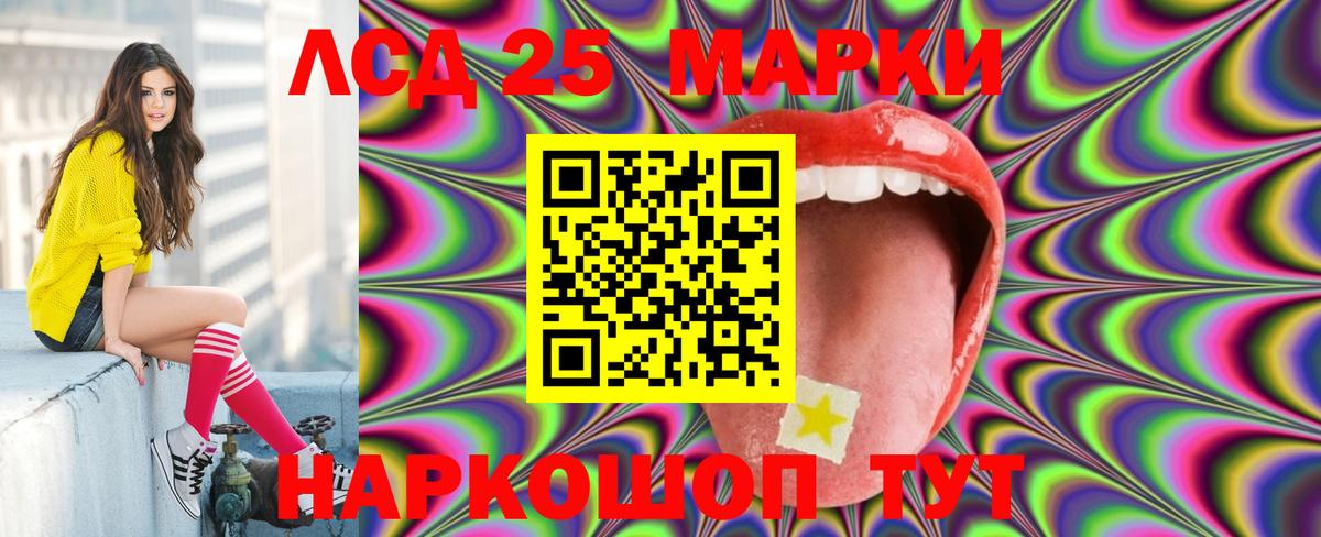 LSD-25 экстази ecstasy Курчатов