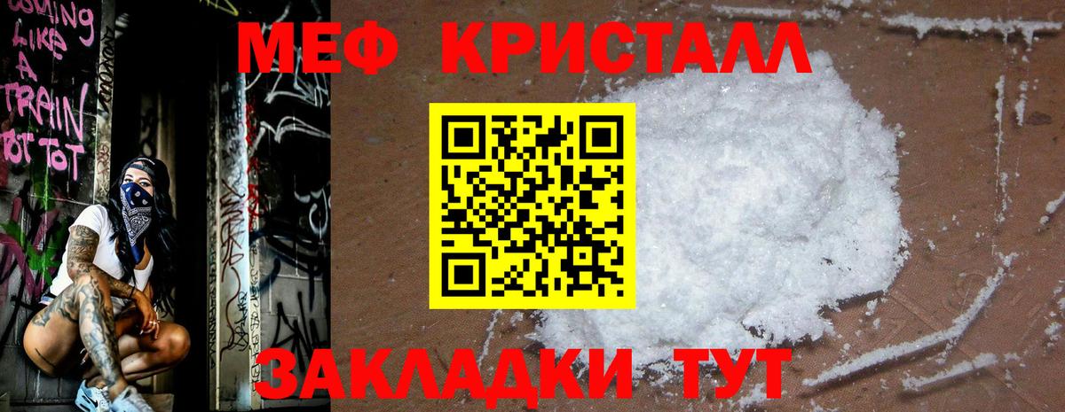 МЕФ VHQ  купить наркоту  Меф мука  МЯУ-МЯУ  Курчатов  Вход с VPN 
