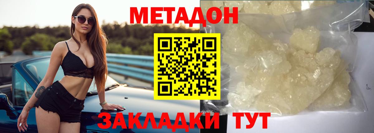 Курчатов  МЕТАДОН methadone  Вход с VPN  OMG ССЫЛКА  МЕТАДОН VHQ 
