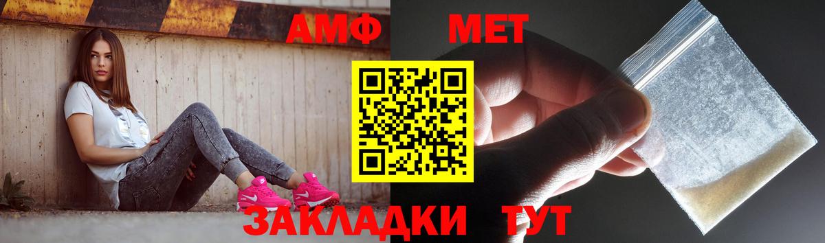 Метамфетамин кристалл Курчатов