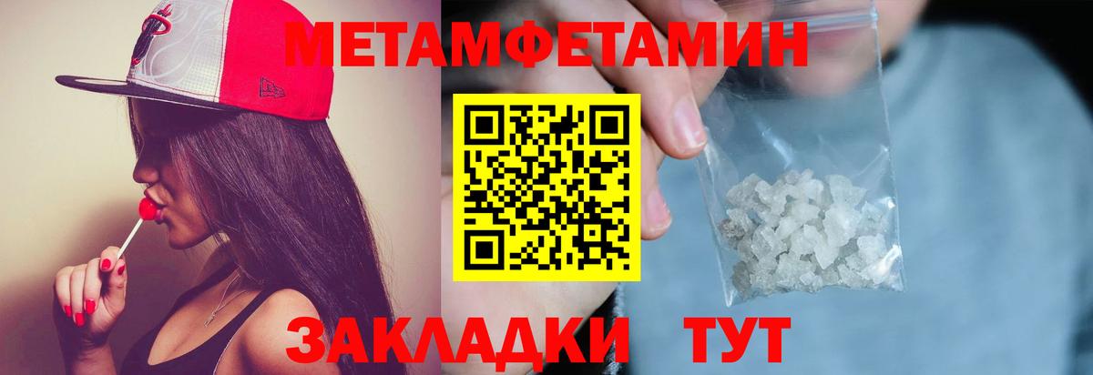 МЕТАМФЕТАМИН витя  МЕТАМФЕТАМИН витя  Курчатов  Вход с VPN 