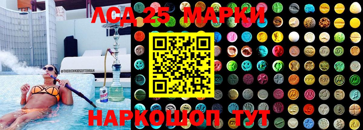 Наркотические марки 1,5мг Курчатов